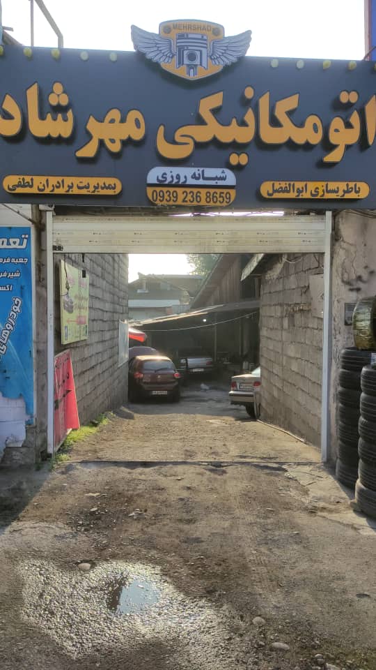 گالری تصاویر